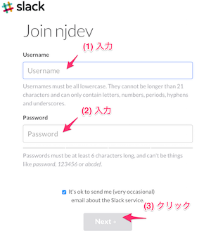 Slackアカウント作成ページ